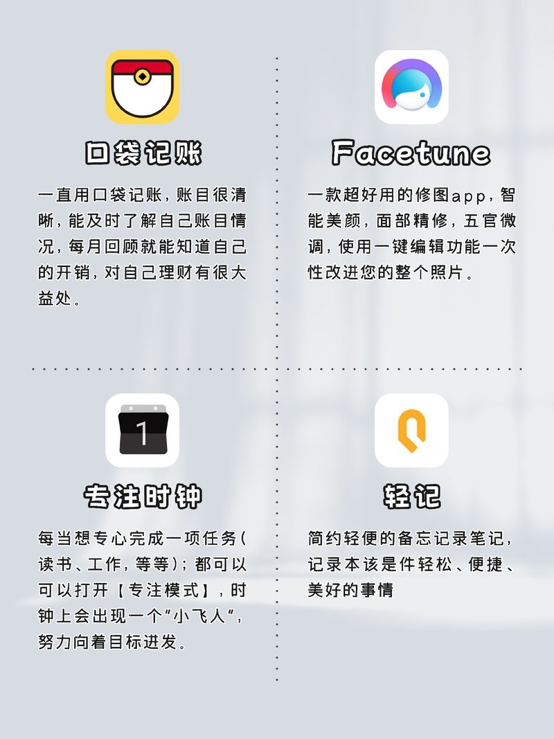 APP