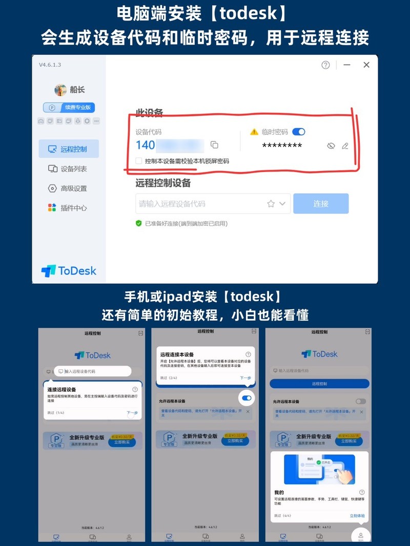 APP