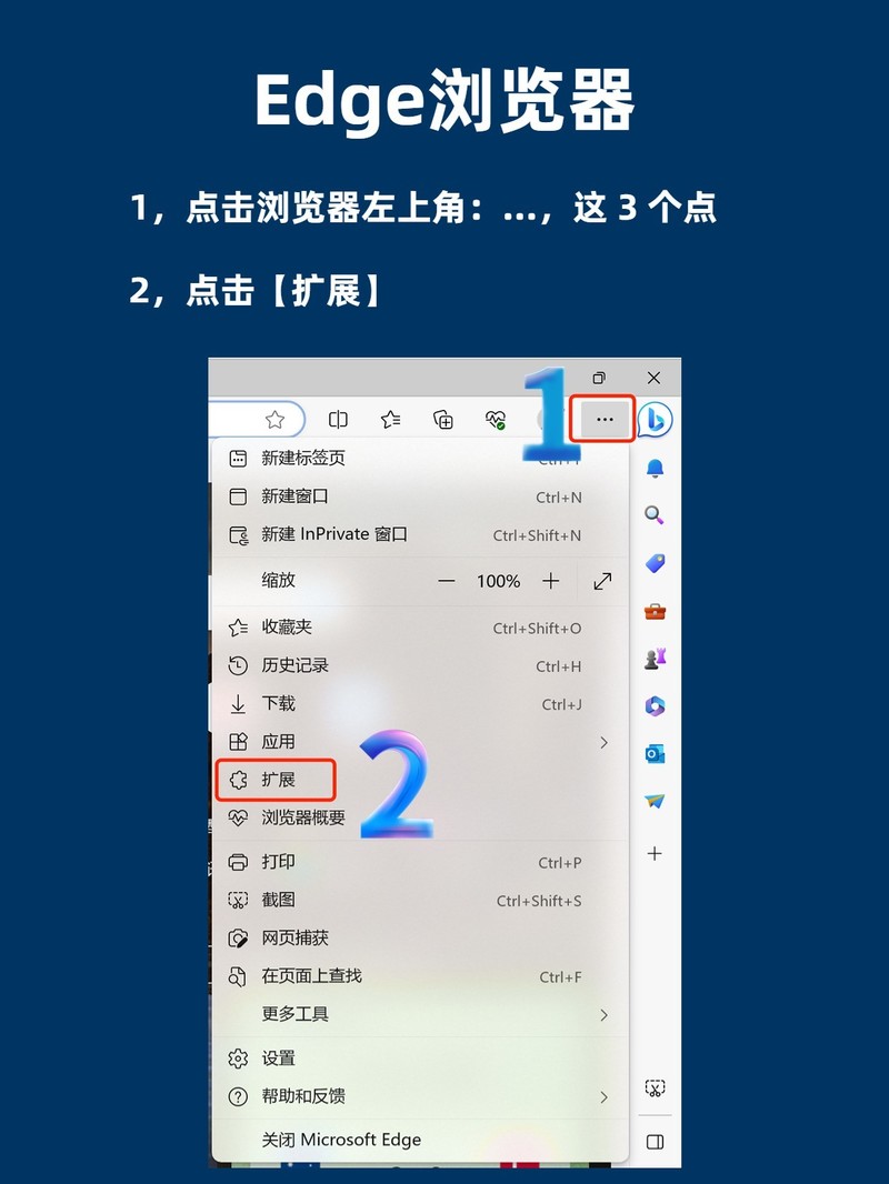 APP