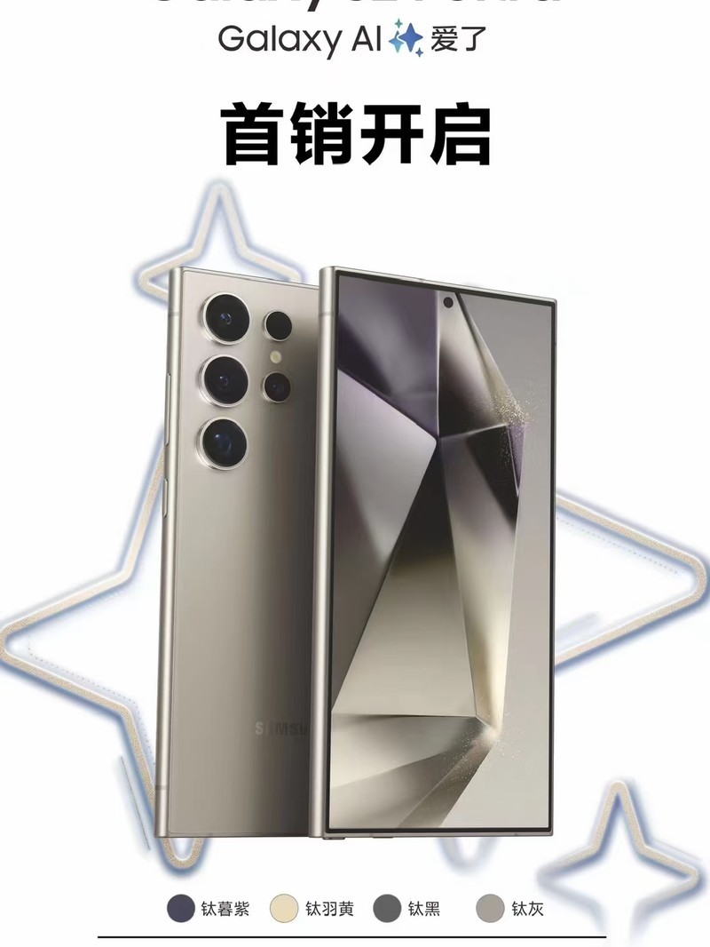 ��ˮ�ھ��ٴ�����������Galaxy S24��ֵ������