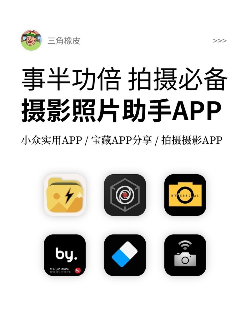 APP