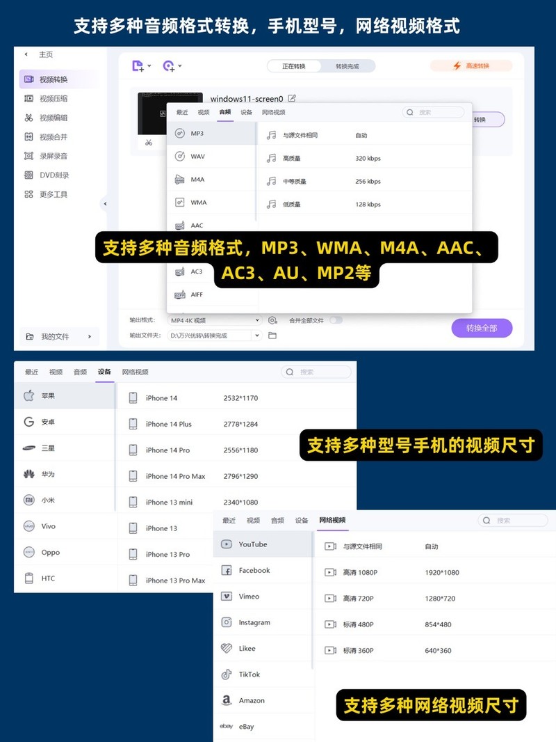APP