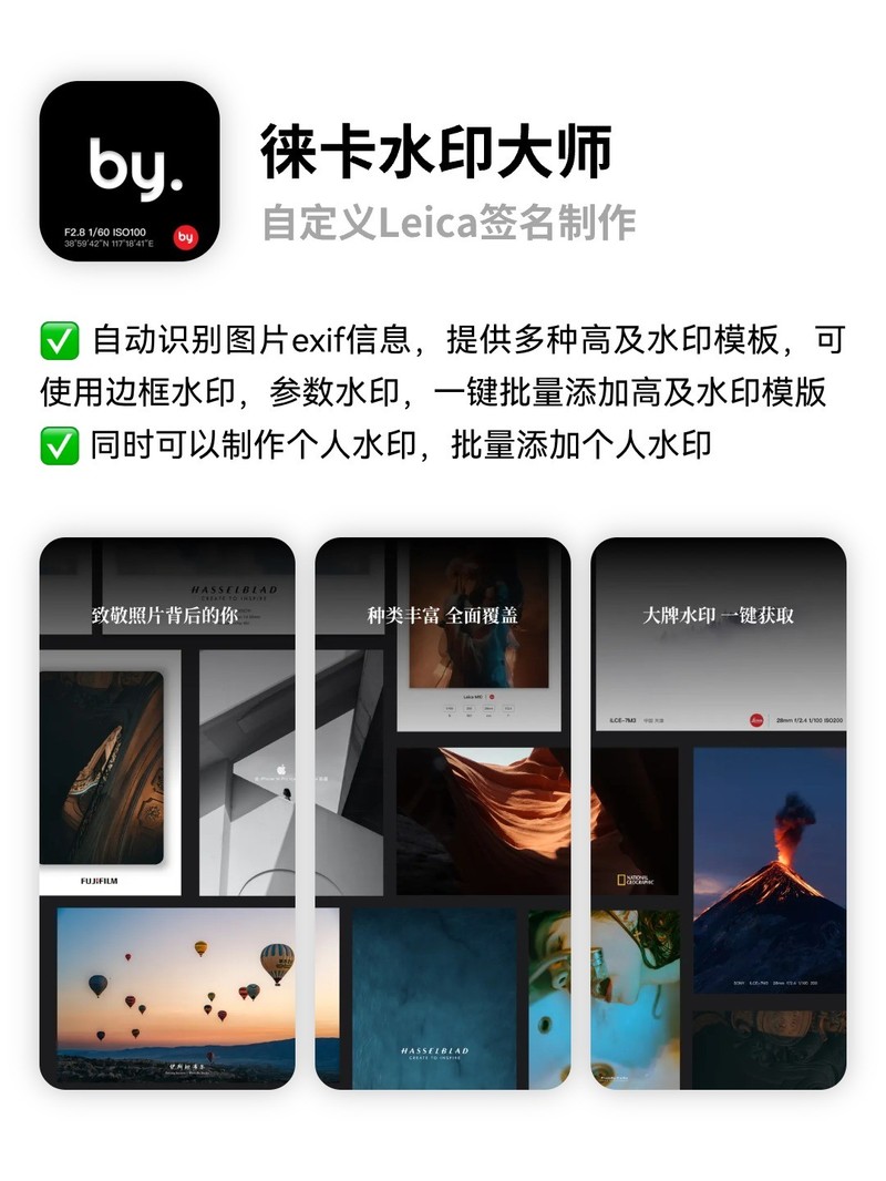 APP