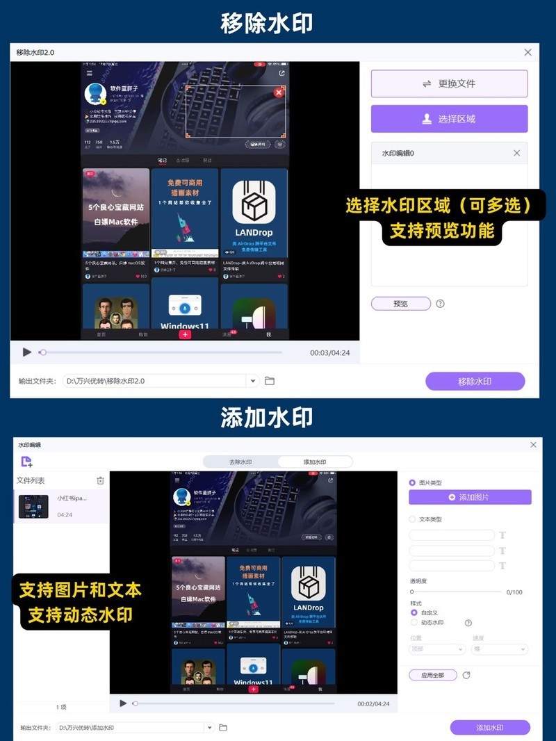 APP