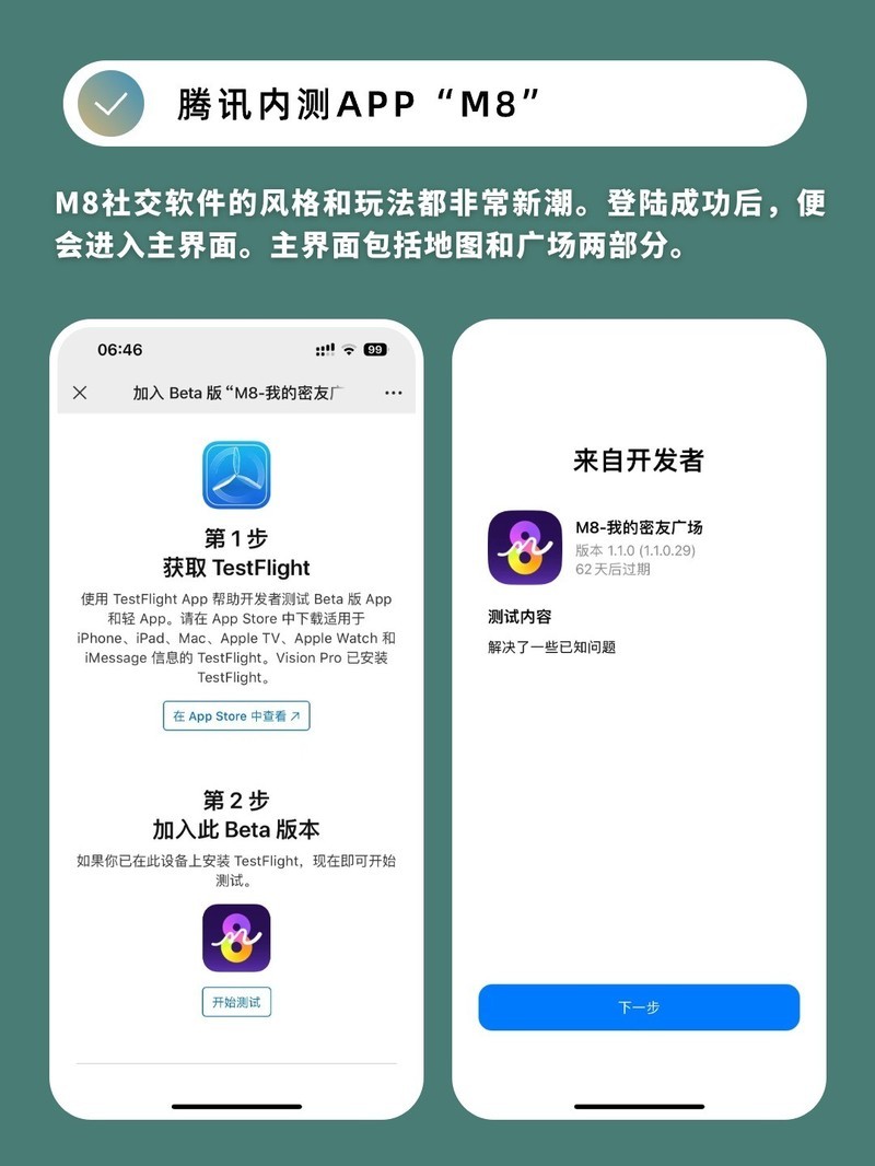 APP