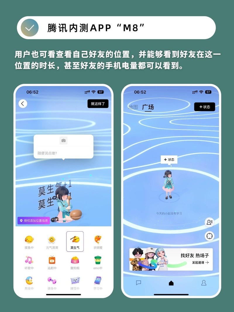 APP