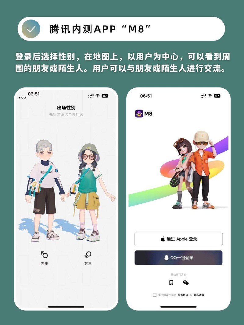 APP