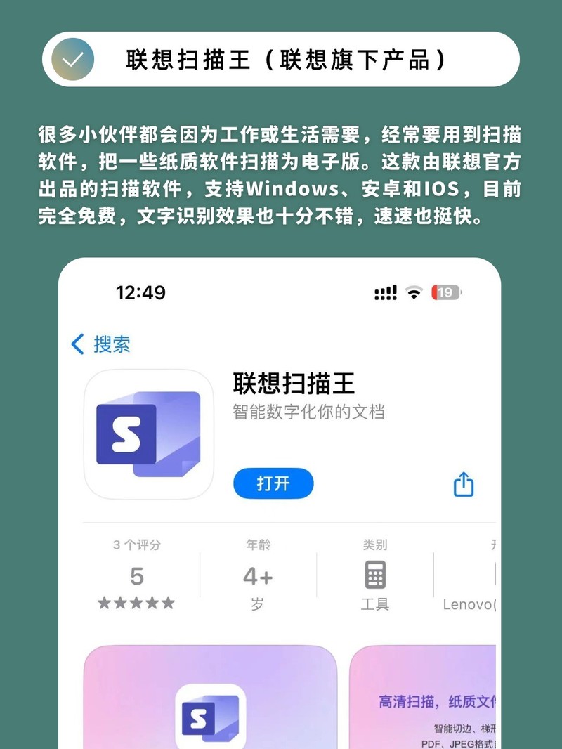 APP