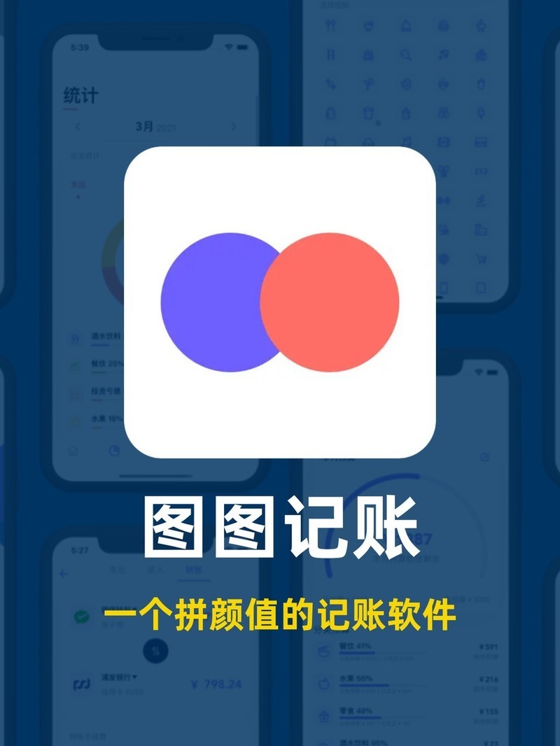 APP