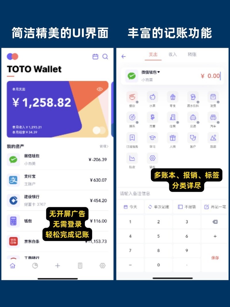 APP