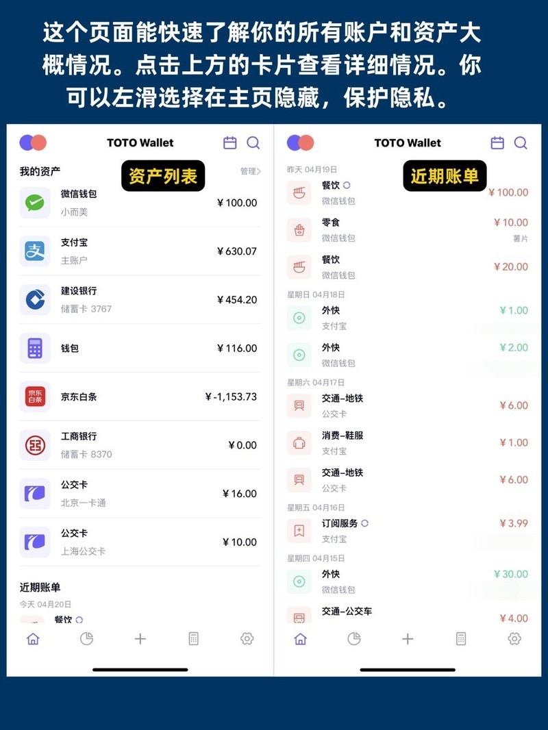 APP