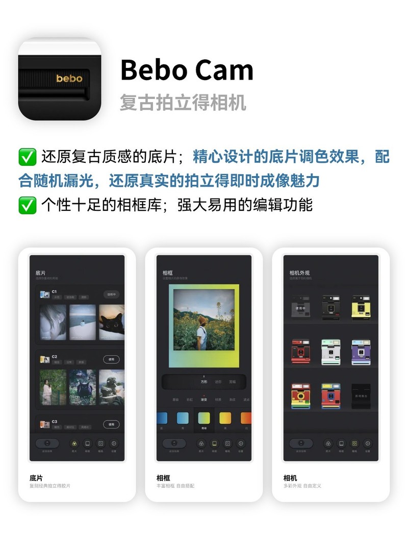 APP