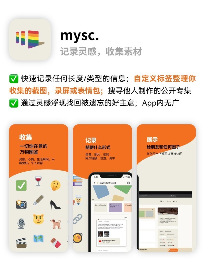 APP
