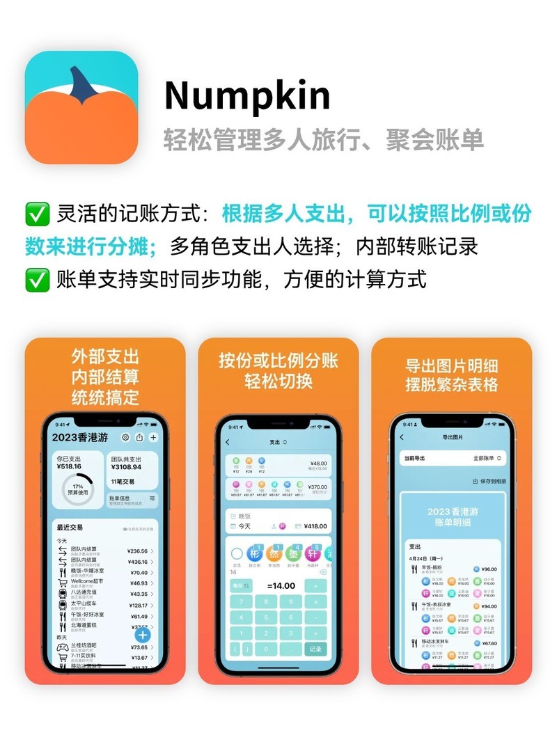 APP
