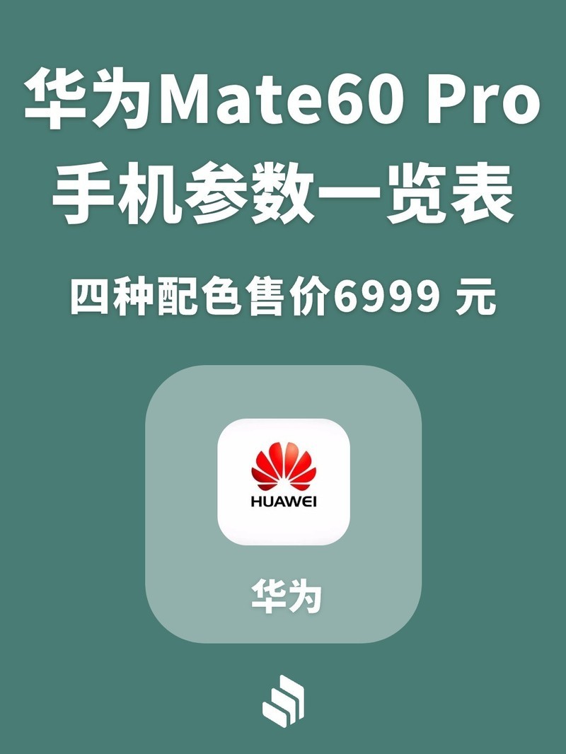 ��ΪMate 60 Pro