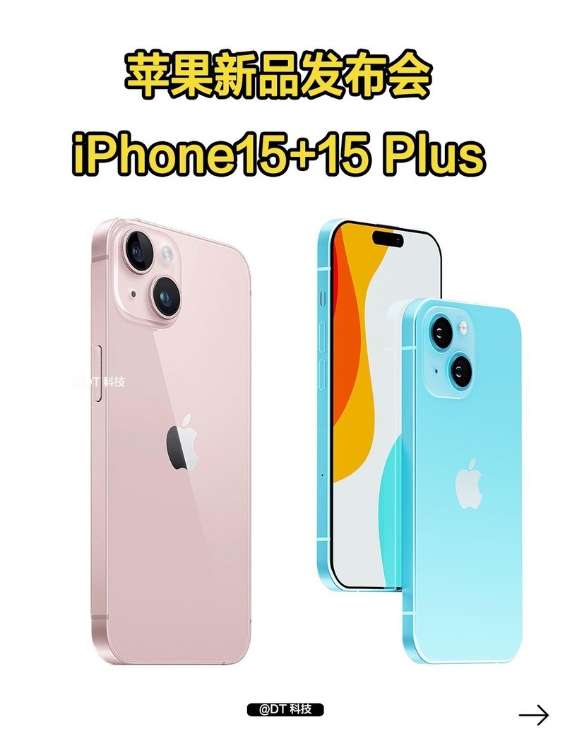iPhone15