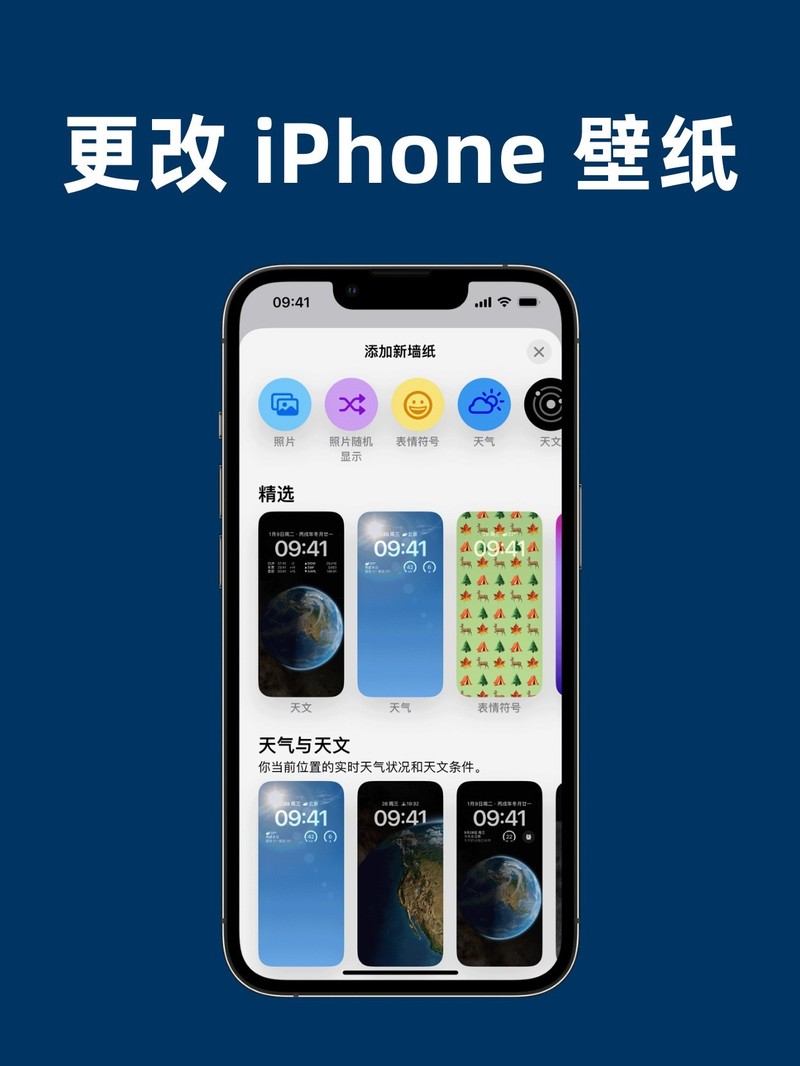 APP