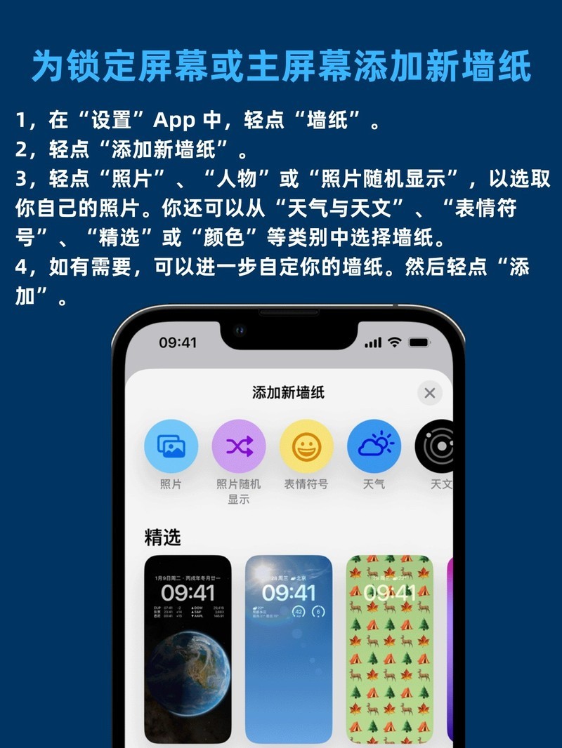 APP