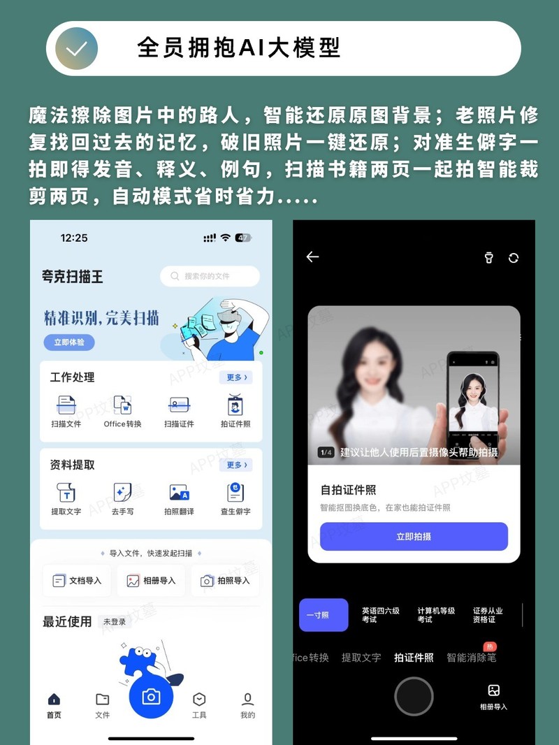 APP