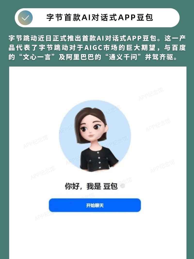 APP