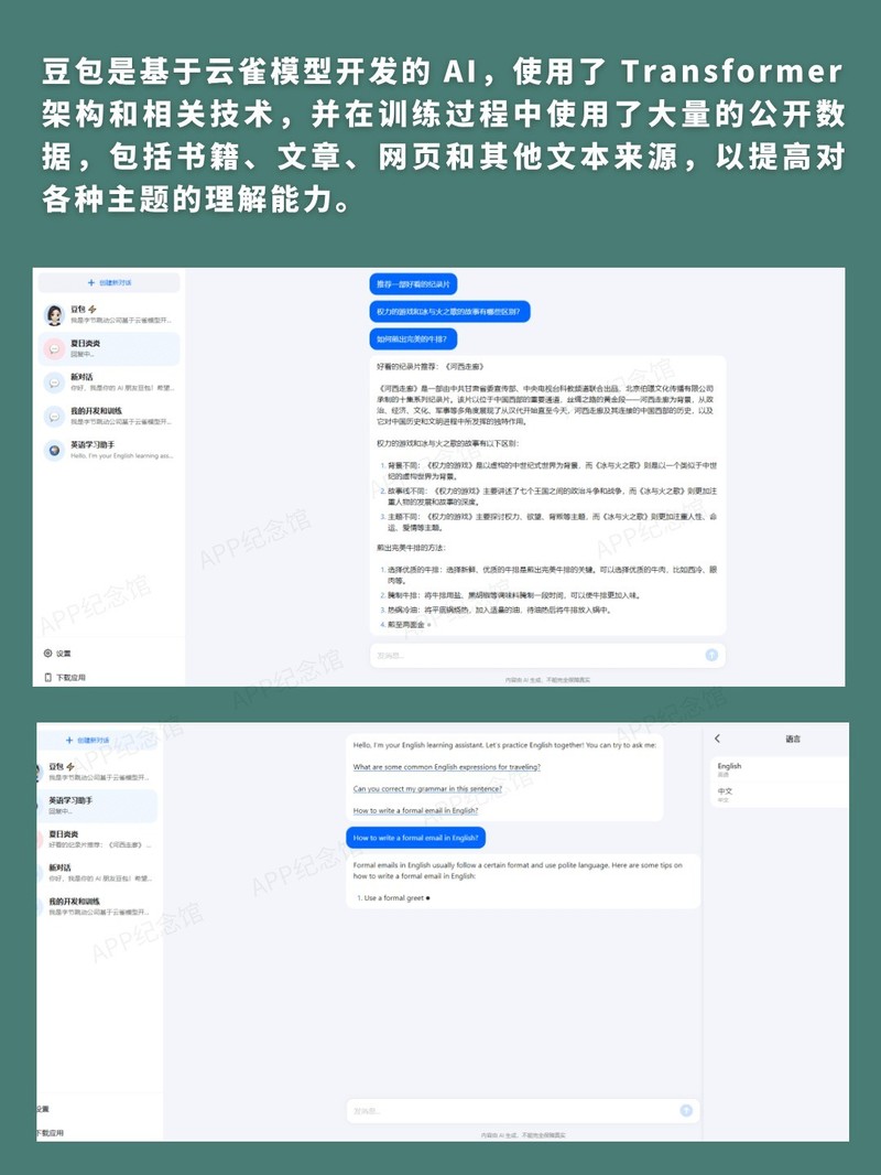 APP
