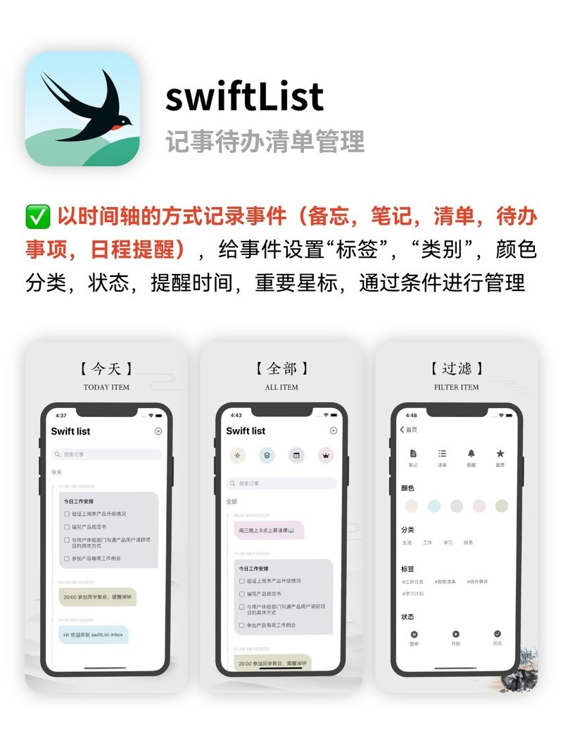 APP