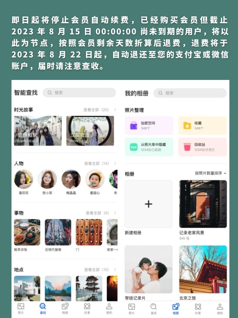 APP