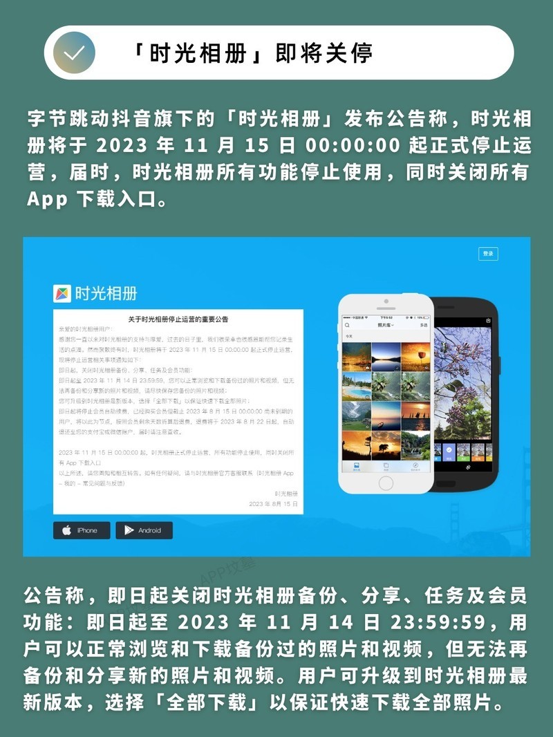 APP