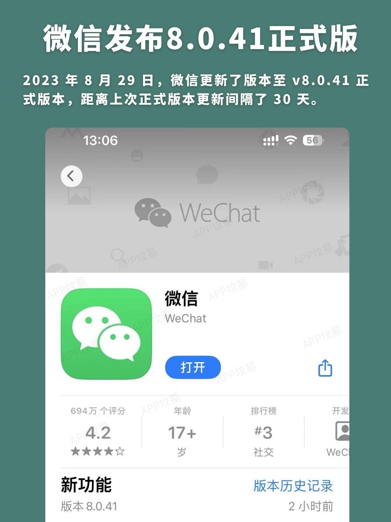 APP