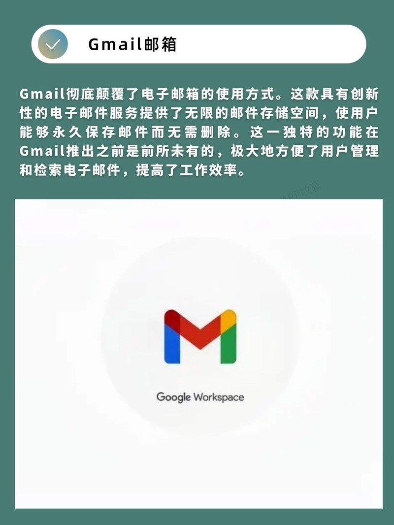 APP