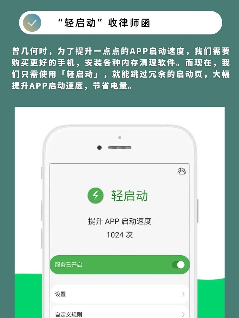 APP