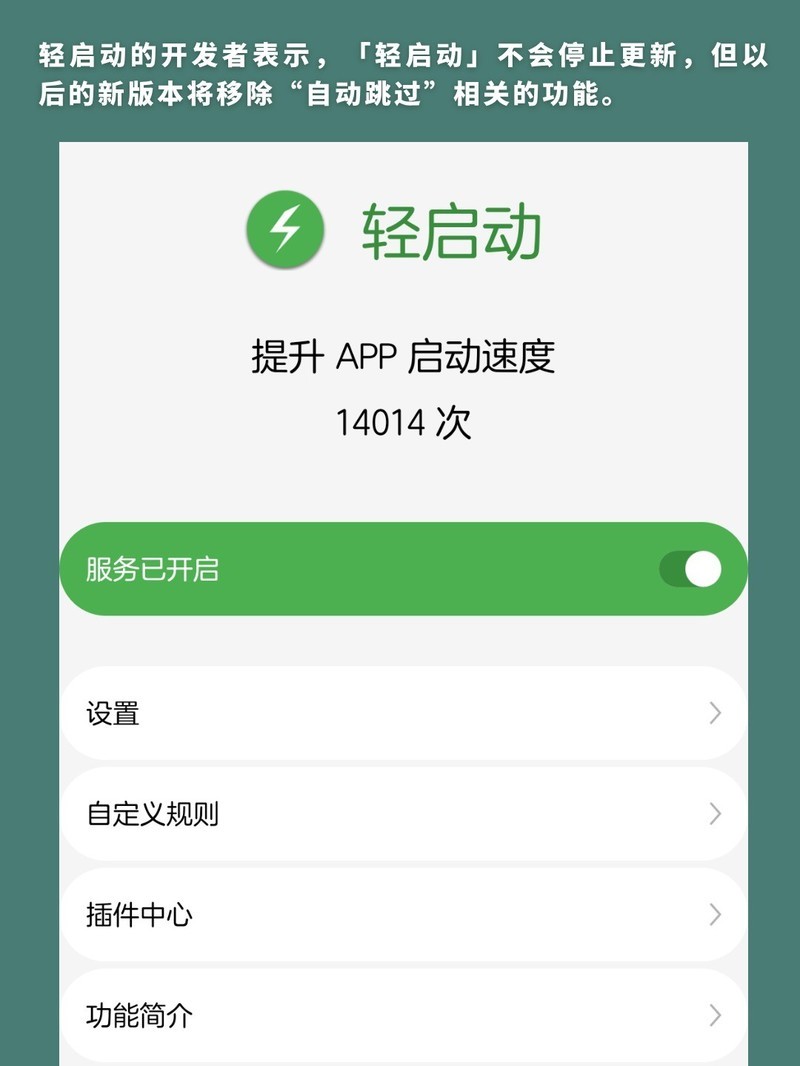 APP