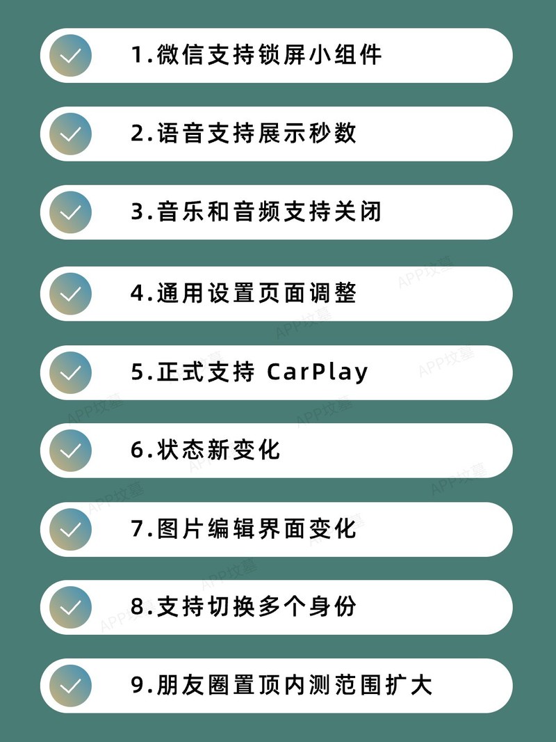 APP