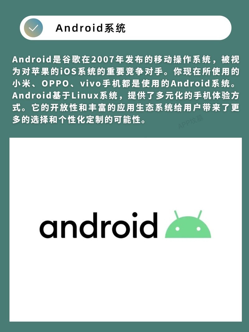 APP