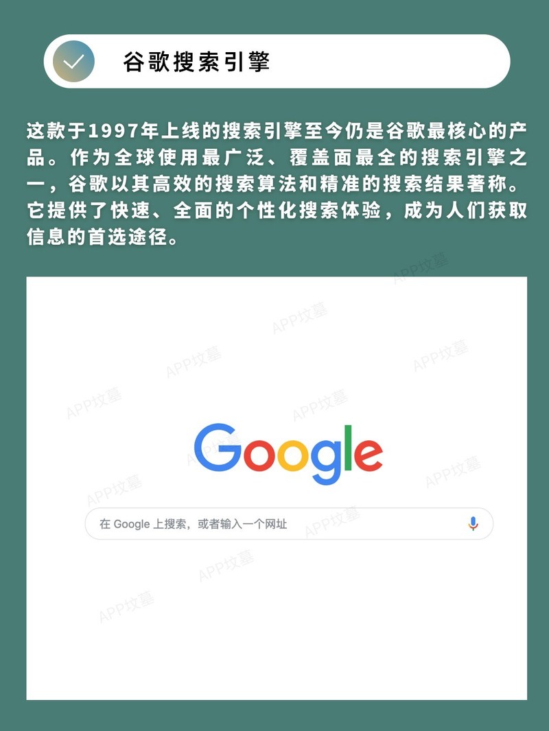 APP