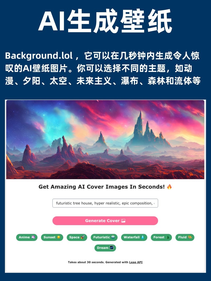 APP