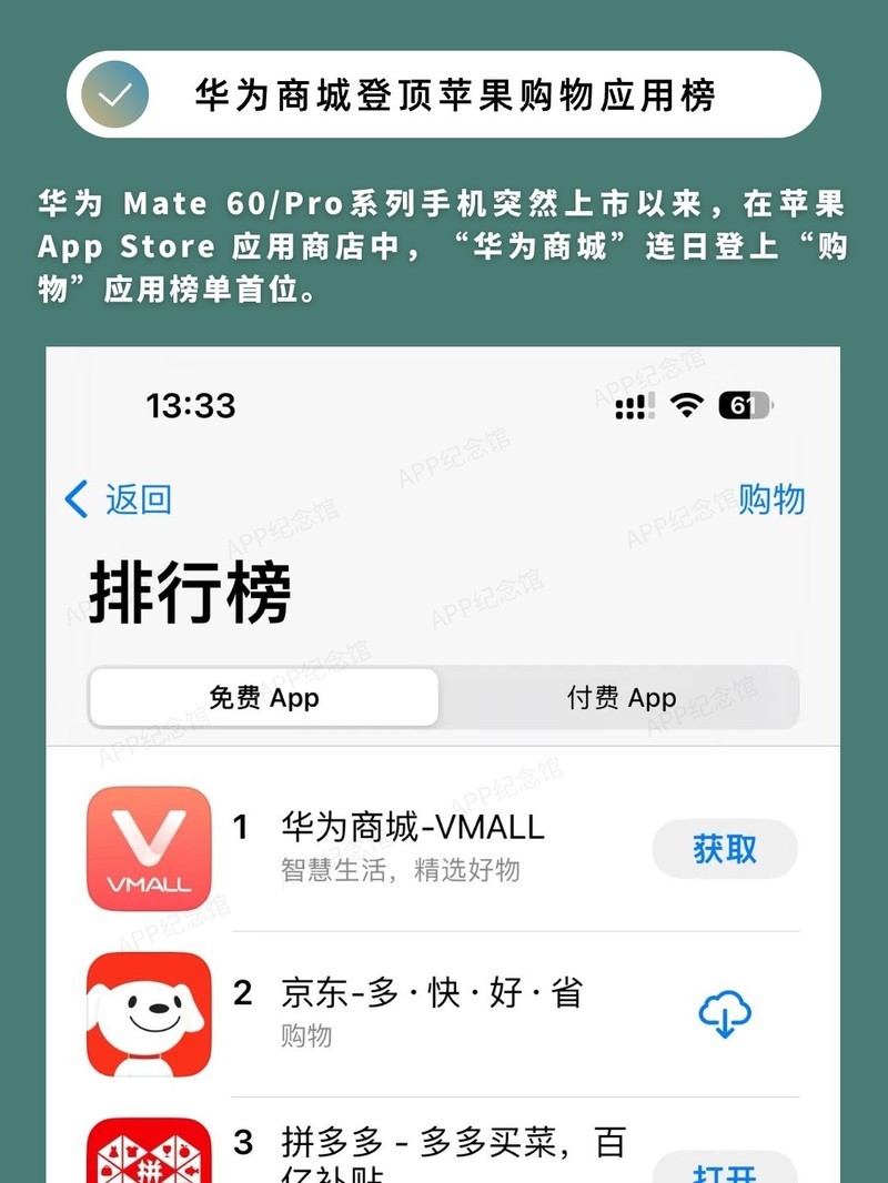 ��ΪMate 60 Pro