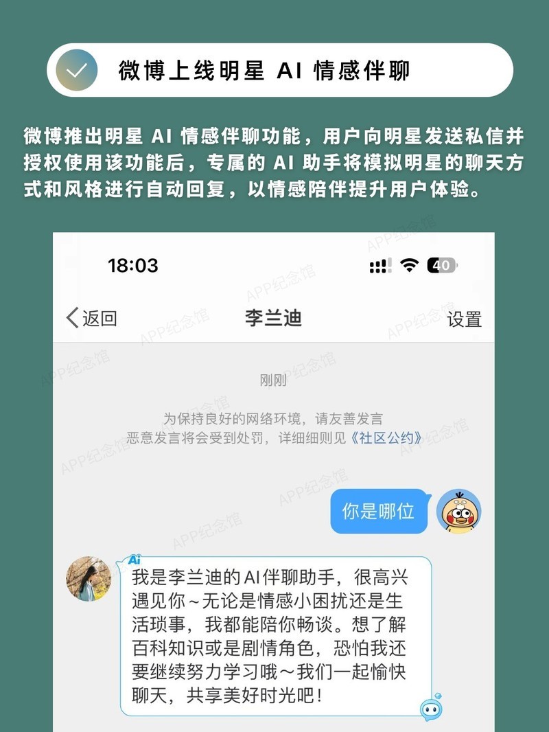 APP