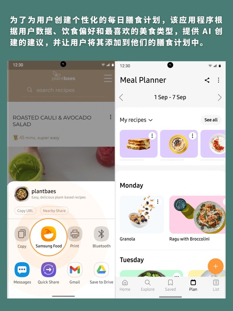 APP