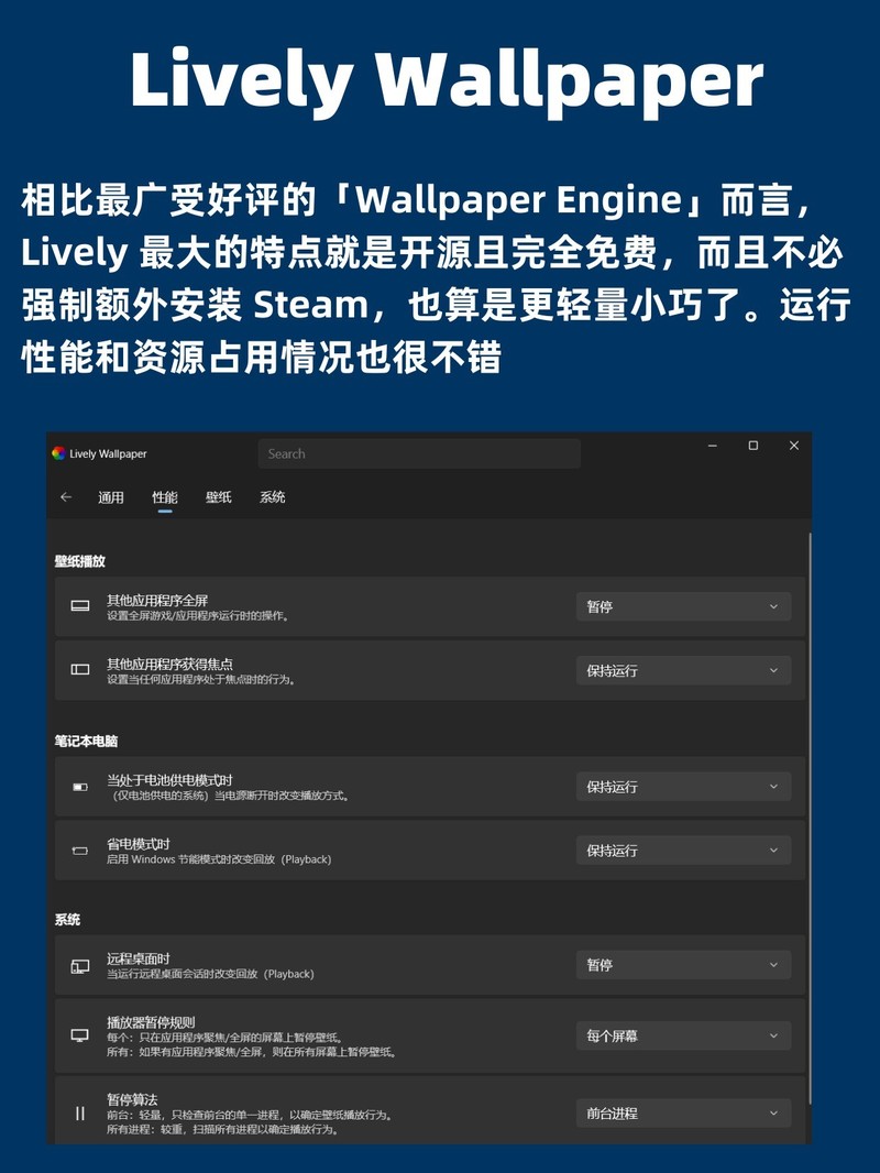 APP
