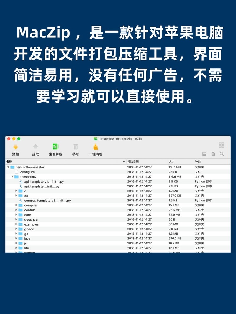 APP