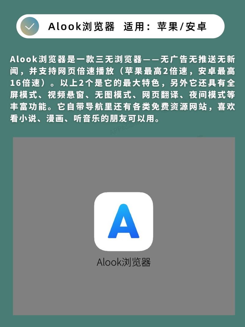 APP