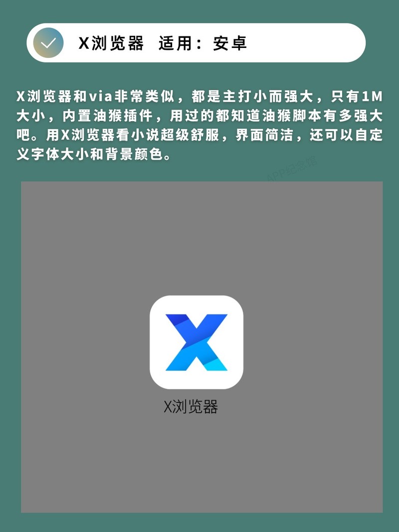 APP