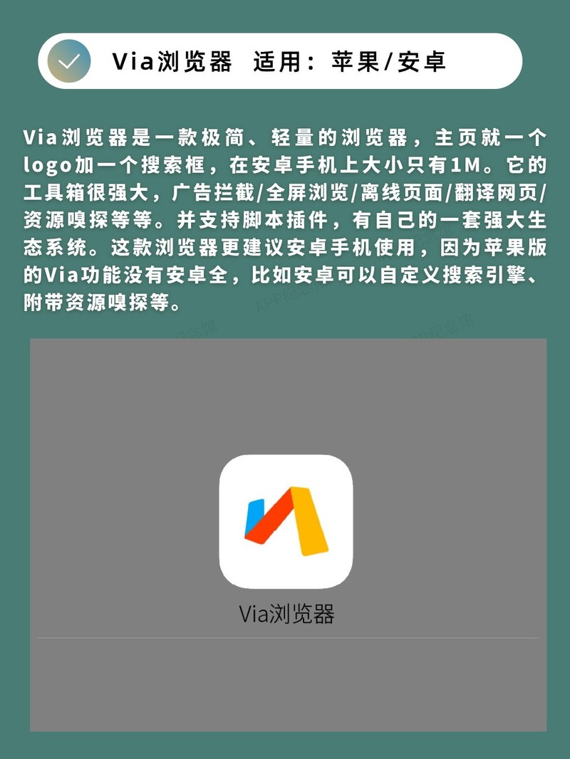 APP