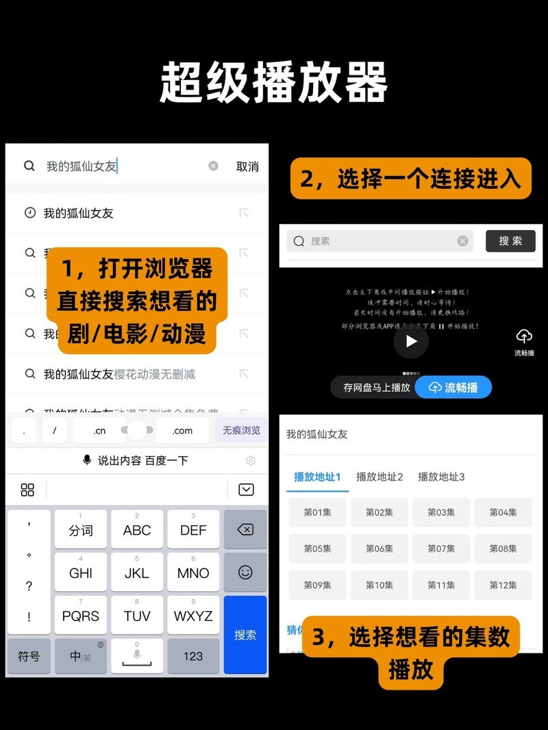 APP