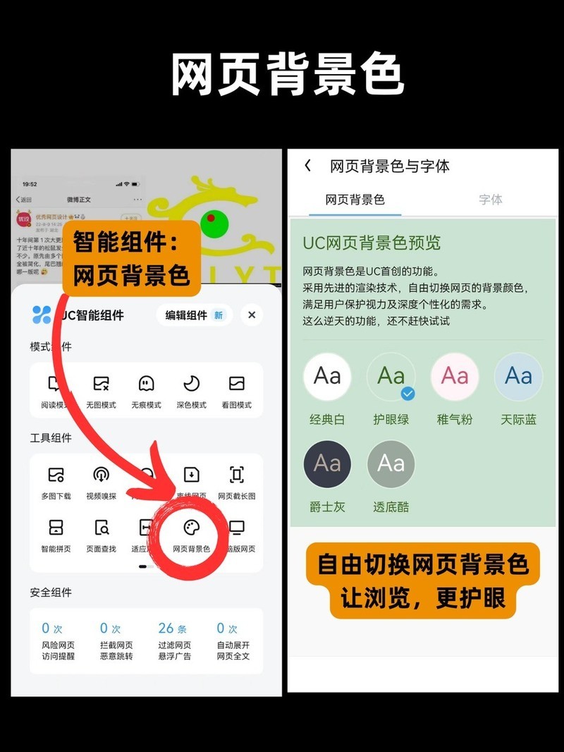 APP