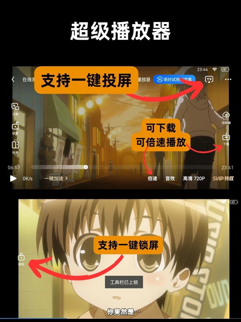 APP