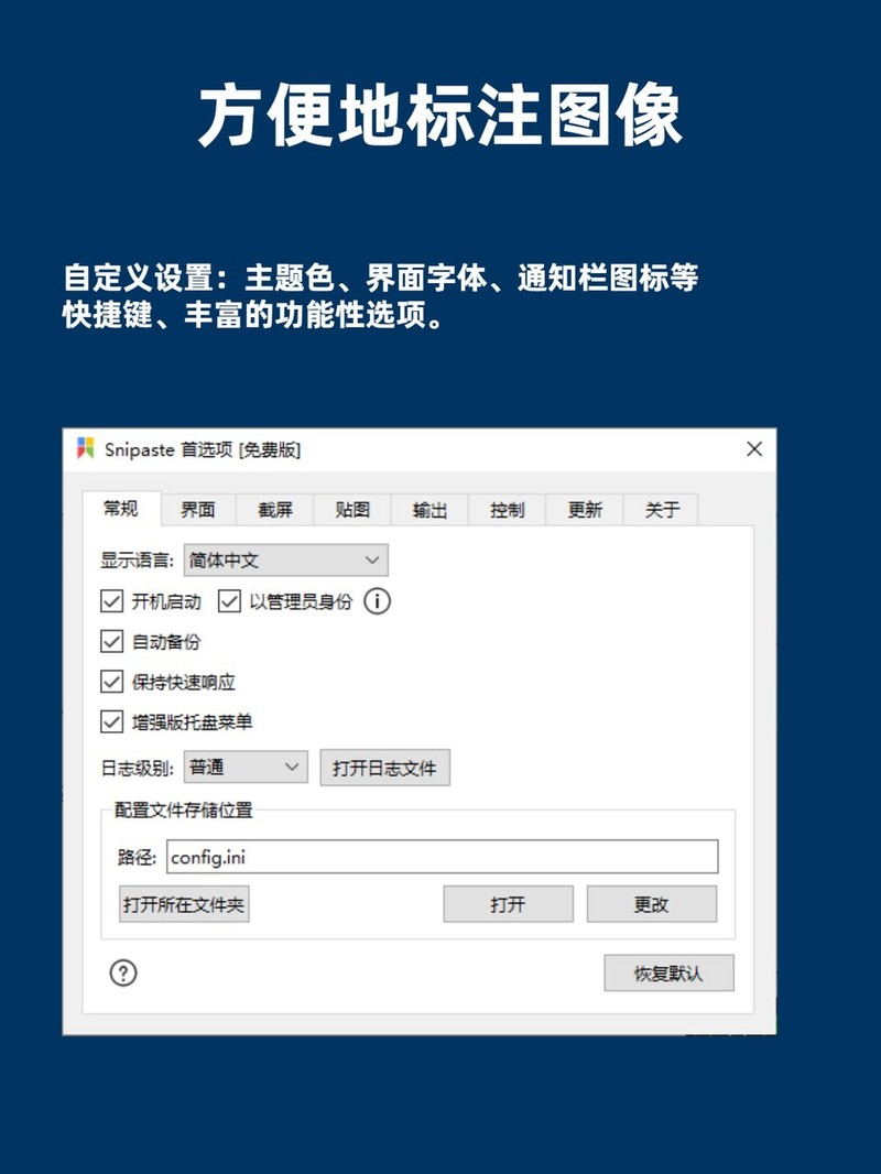 APP