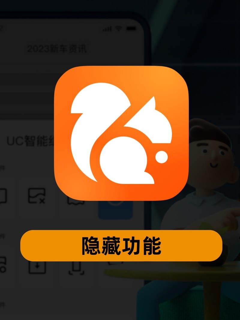 APP