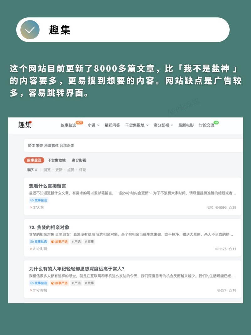 APP